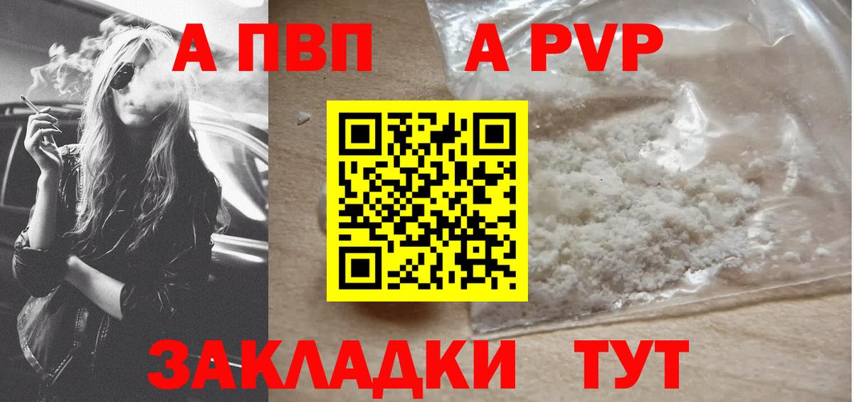 Alfa_PVP VHQ Тихвин