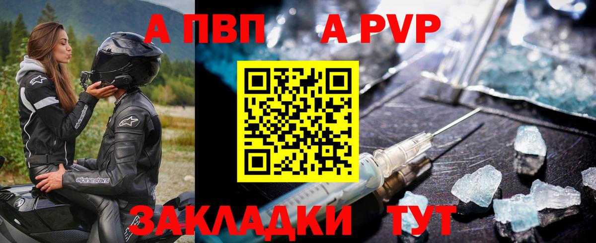 Alfa_PVP  Вход с VPN  A PVP мука  Тихвин  Альфа ПВП мука  APVP СК КРИС 