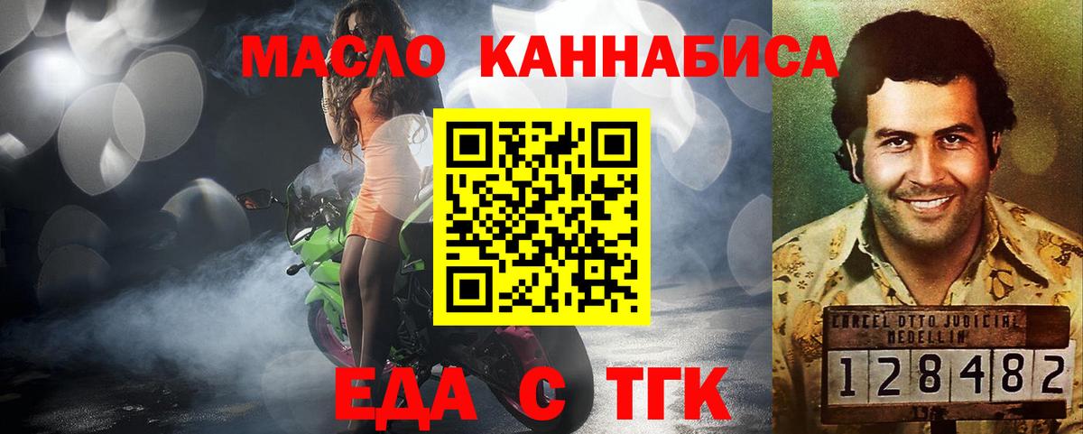 Тихвин  Cannafood конопля  Вход с VPN 