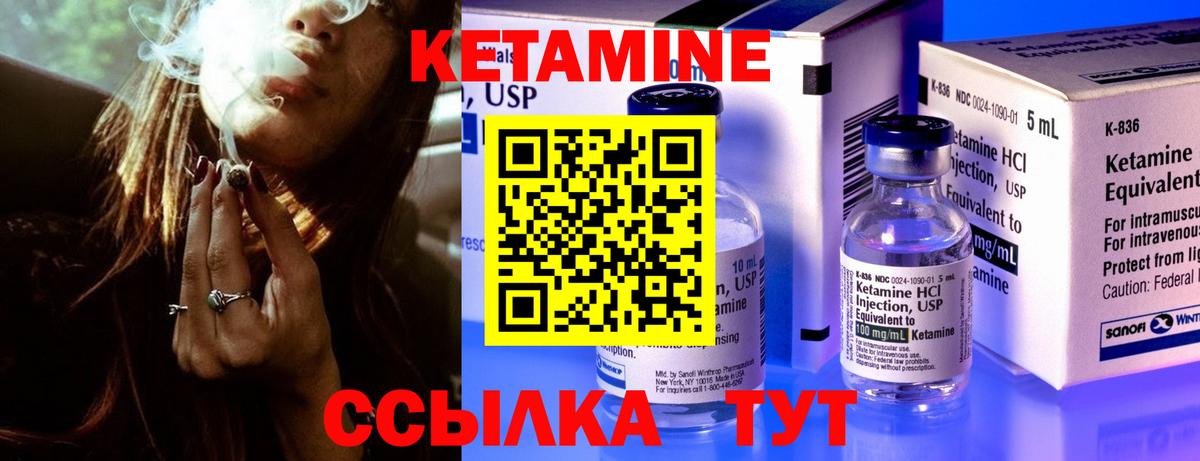 Кетамин VHQ  КЕТАМИН VHQ  Вход с VPN  Тихвин 