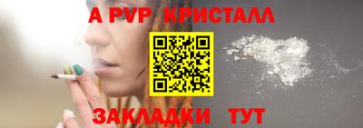 спайс Комсомольск-на-Амуре