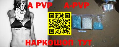 ALPHA-PVP Конаково