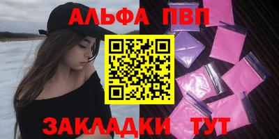 ALPHA-PVP Конаково