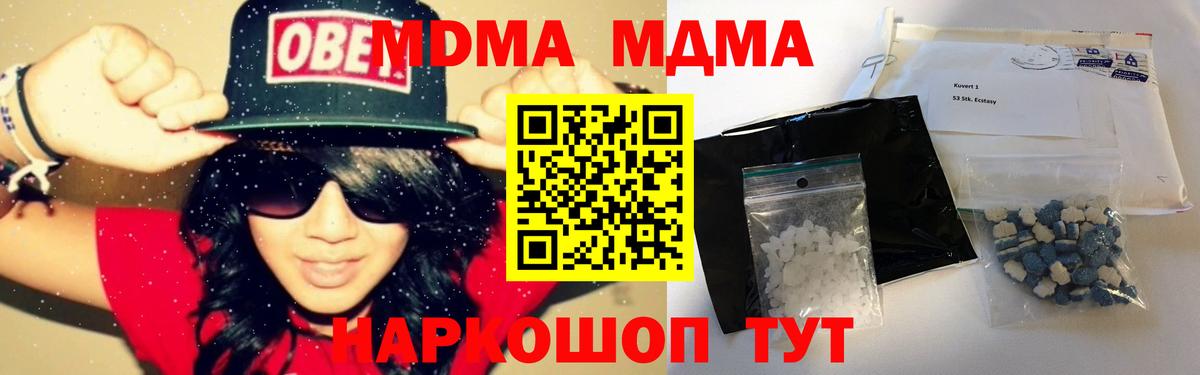 MDMA VHQ  МДМА Molly  Вход с VPN  Тихвин 