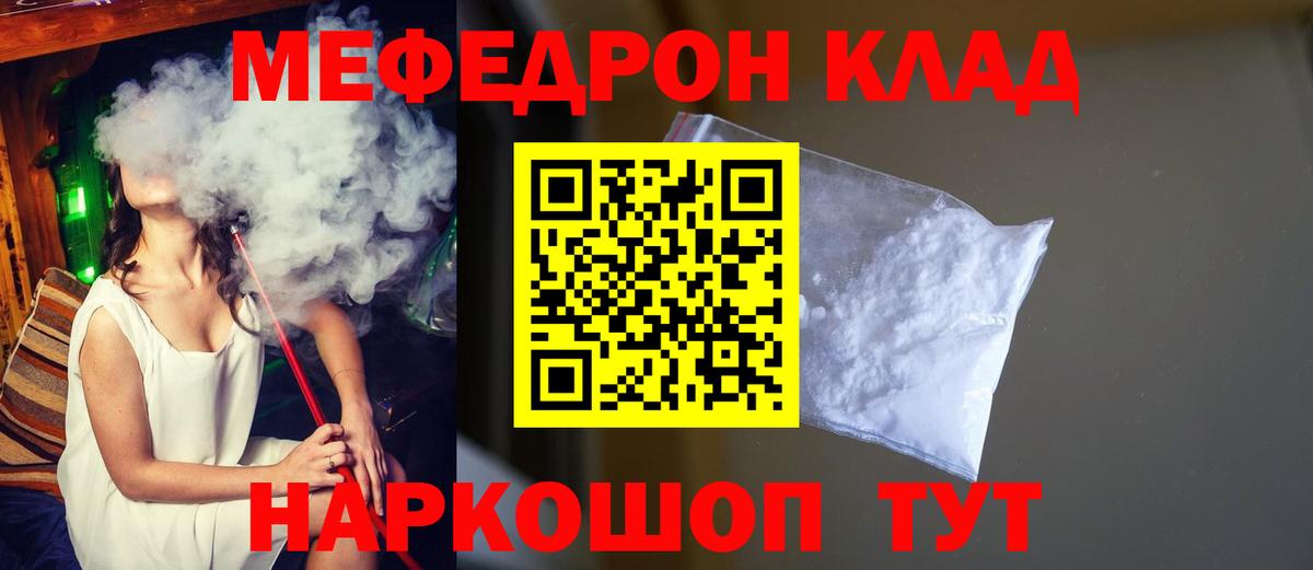 Меф мяу мяу кристаллы Тихвин