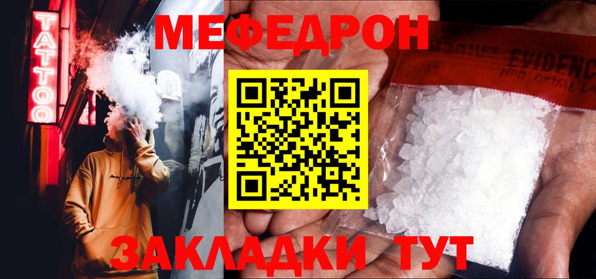 Тихвин  МЯУ-МЯУ  Меф  Вход с VPN  МЯУ-МЯУ mephedrone  Мефедрон 4 MMC 
