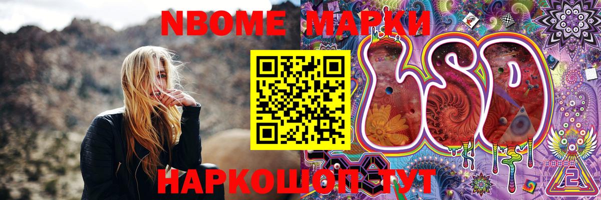 Наркотические марки 1,5мг Тихвин