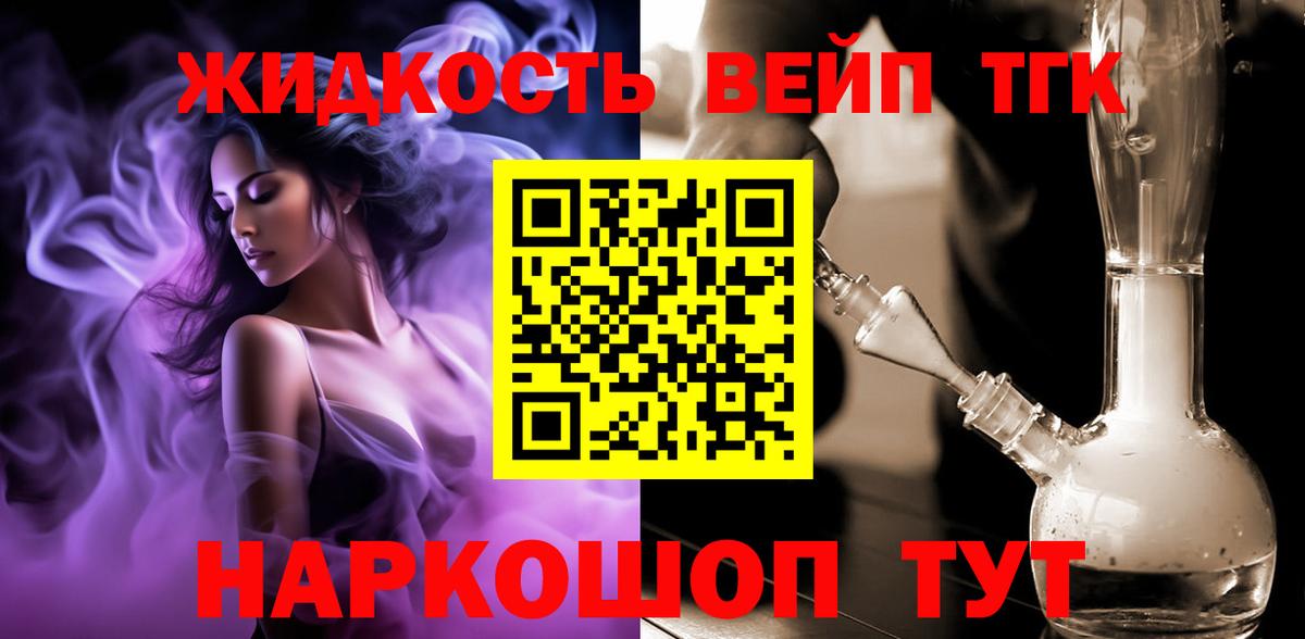 Дистиллят ТГК THC oil  Вход с VPN  Тихвин 